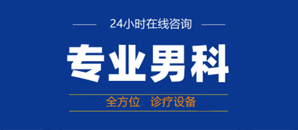 中山男性檢查，中山哪里可以做男性檢查